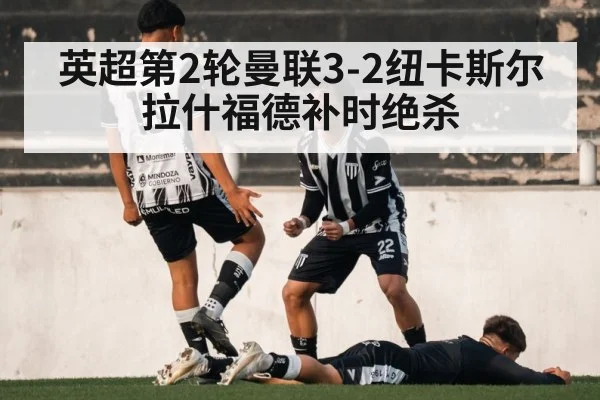 goal celebration